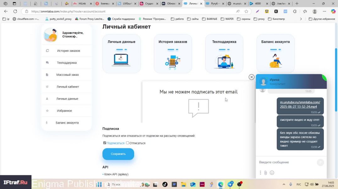 smmlaba адресовано консультанту