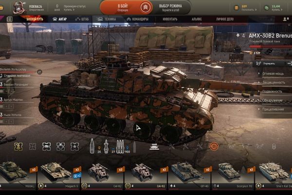 Armored Warface тест подключения к трансляции.
