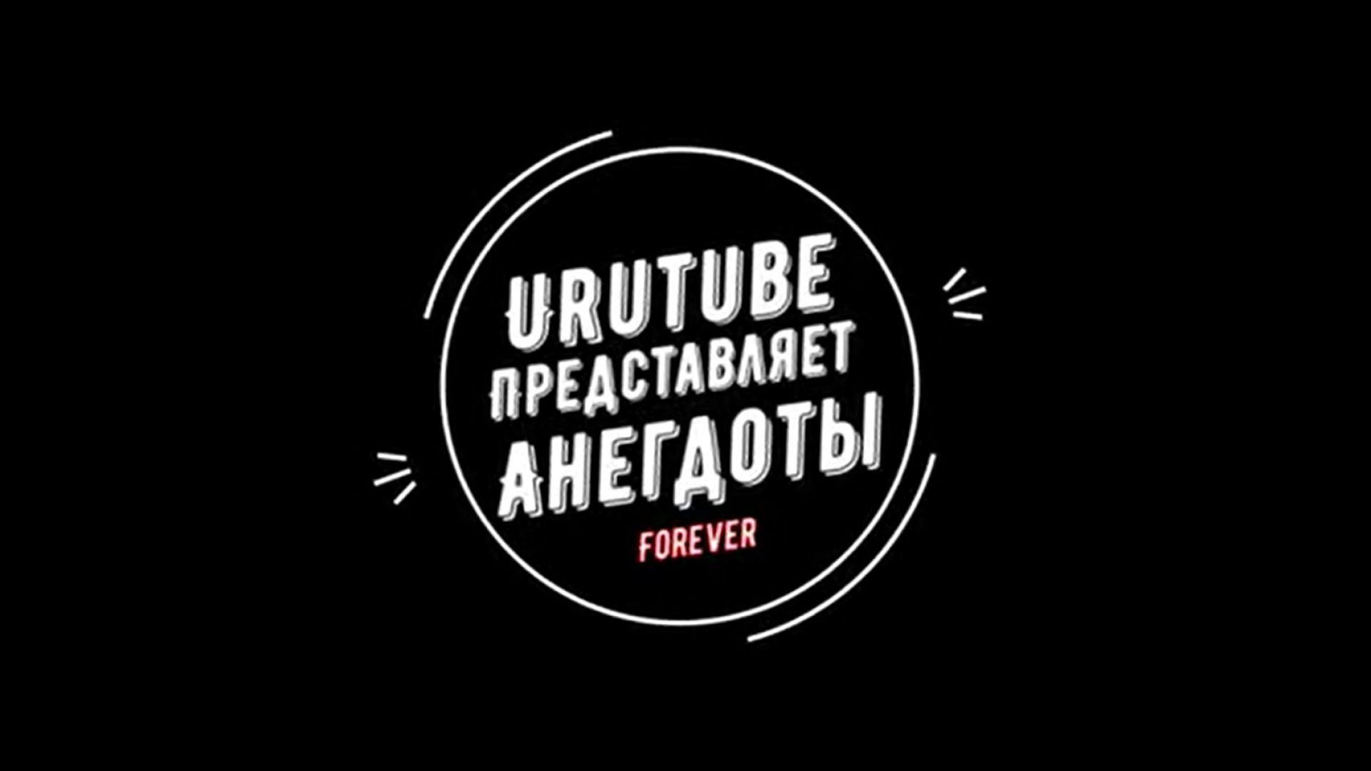 Анекдоты. Плохая примета в тюрьме 3