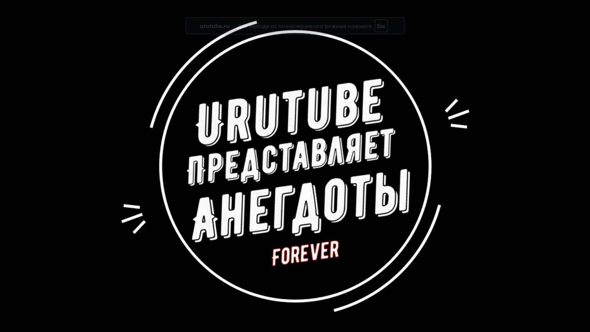 Анекдот про зверей. Как Волк Свину Навтыкал. Мультанекдот