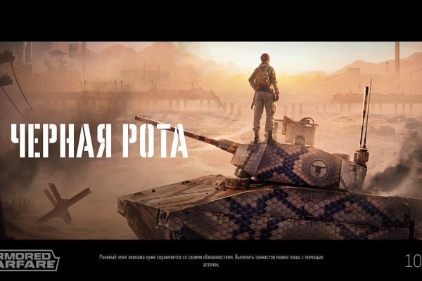 Armored Warface Армата стрим Обзор Игры от Neon and Dream31 2 часть.