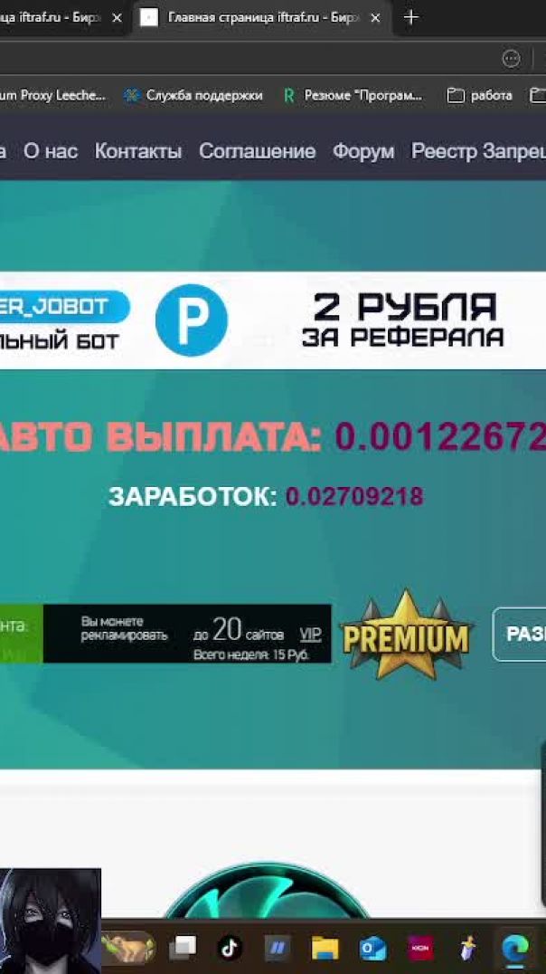 клоун позорище