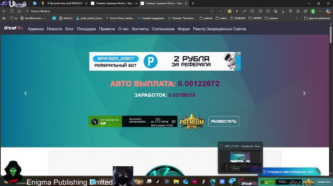 клоун позорище