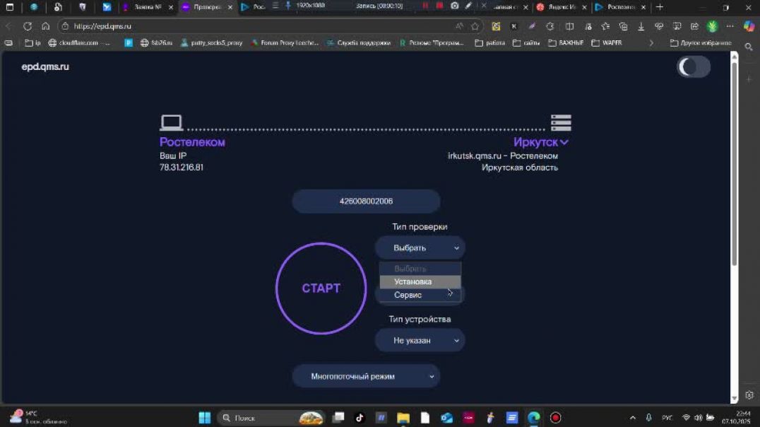 bandicam 2025-10-07 22-44-28-779