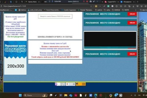 Realklyb.ru Каптча как исправить временно