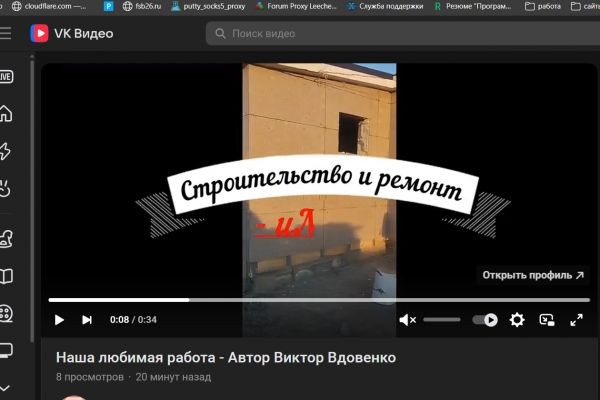 Наша любимая работа - Автор Виктор Вдовенко - Эксклюзив