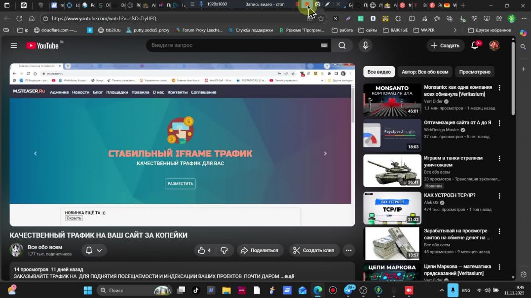 bandicam 2025-11-11 09-49-02-299