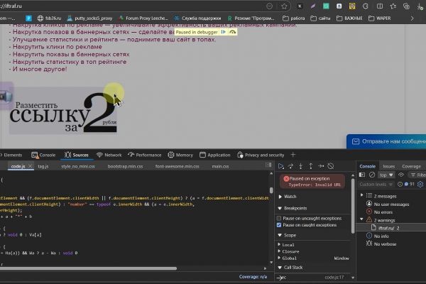 Проблема с new URL() подробнее как исправить