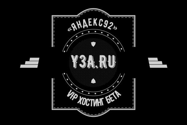 Яндекс92-Хостинг С Штормвалл PRO Защитой