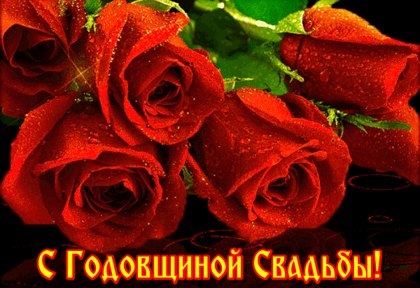 ★Годовщина Свадьбы★2025★